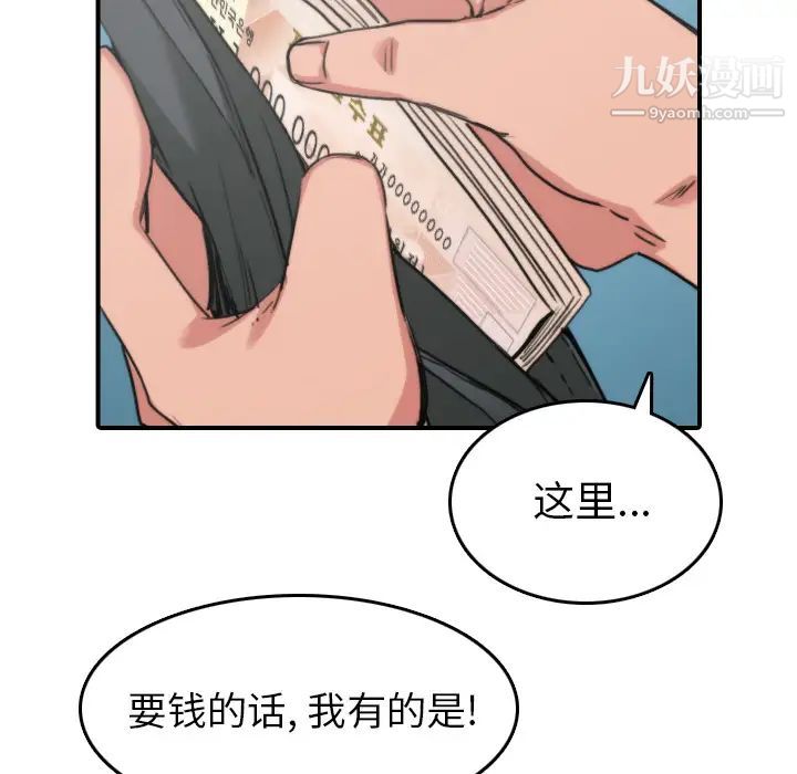 色花穴第45话
