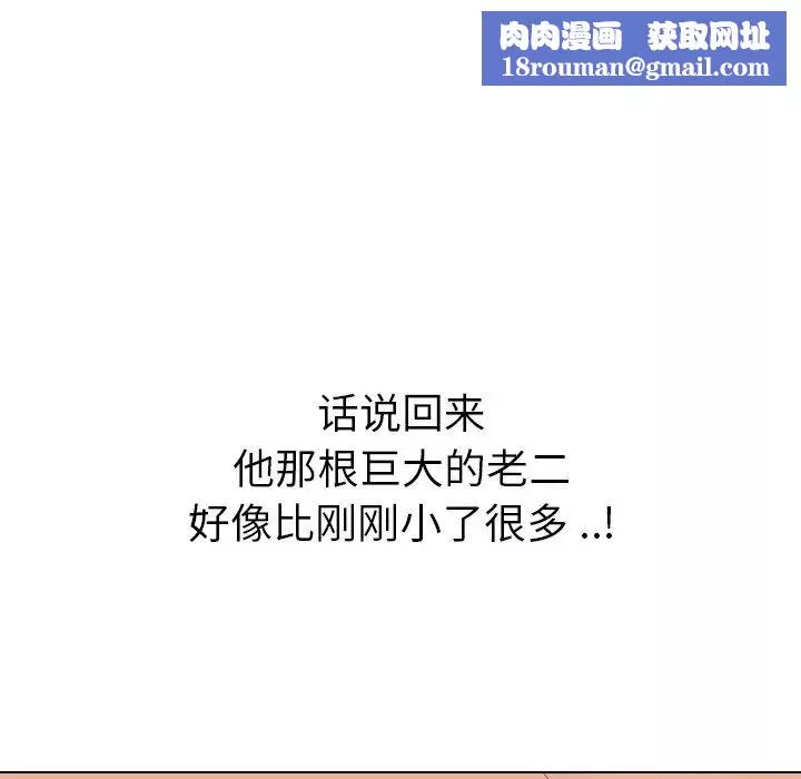 姊姊的秘密日記第30話