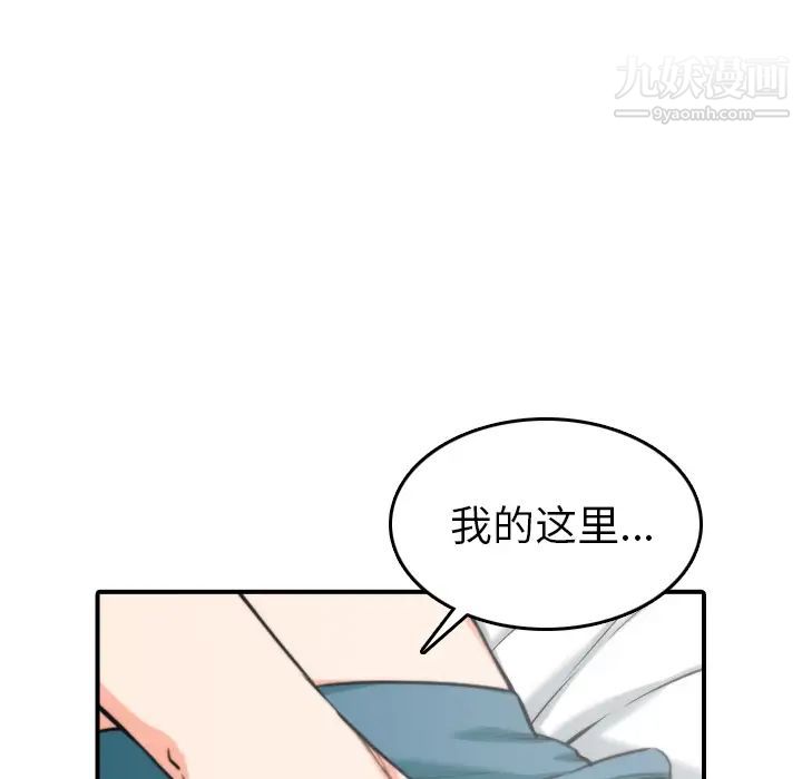 色花穴第46話
