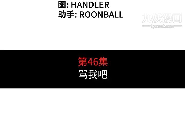 色花穴第46話