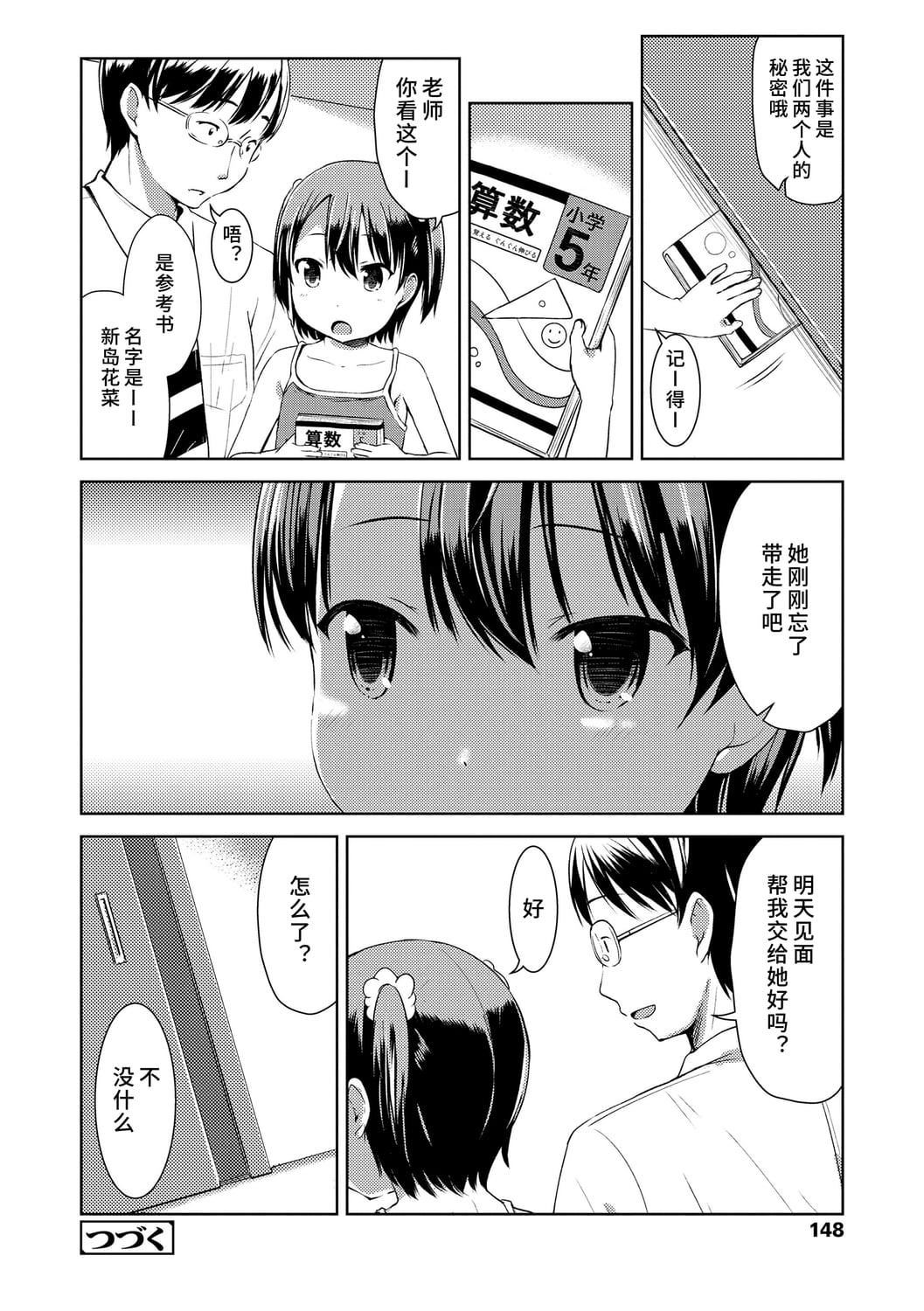 [みさお。]いっぱいあそぼ！DLsite限定特典付き[中国翻訳][DL版][みさお。]いっぱいあそぼ！+DLsite限定特典付き[中国翻訳][DL版]