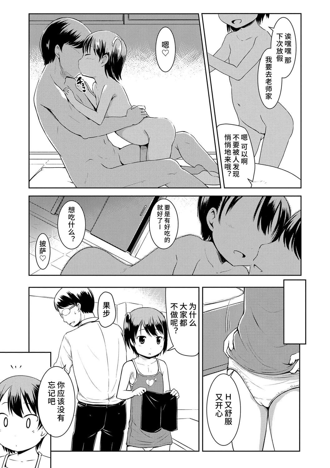 [みさお。]いっぱいあそぼ！DLsite限定特典付き[中國翻訳][DL版][みさお。]いっぱいあそぼ！+DLsite限定特典付き[中國翻訳][DL版]