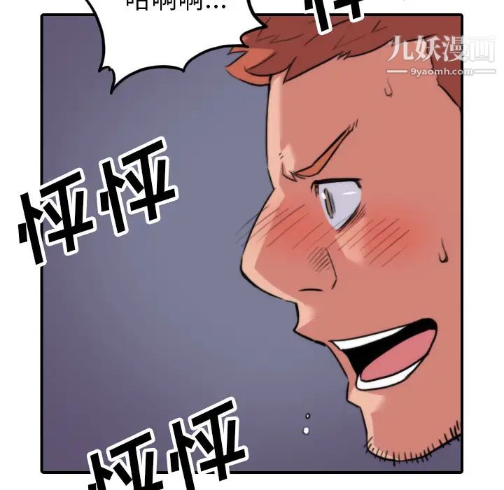 色花穴第46話