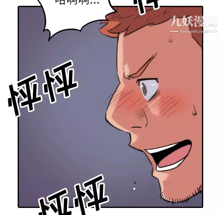色花穴第46話