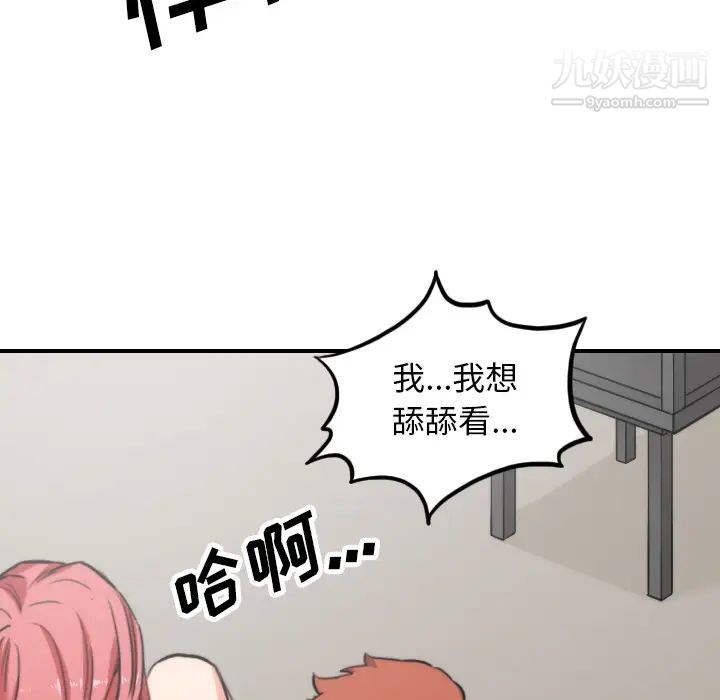色花穴第46话