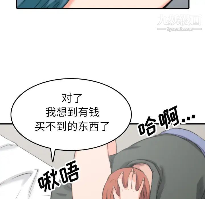 色花穴第46话