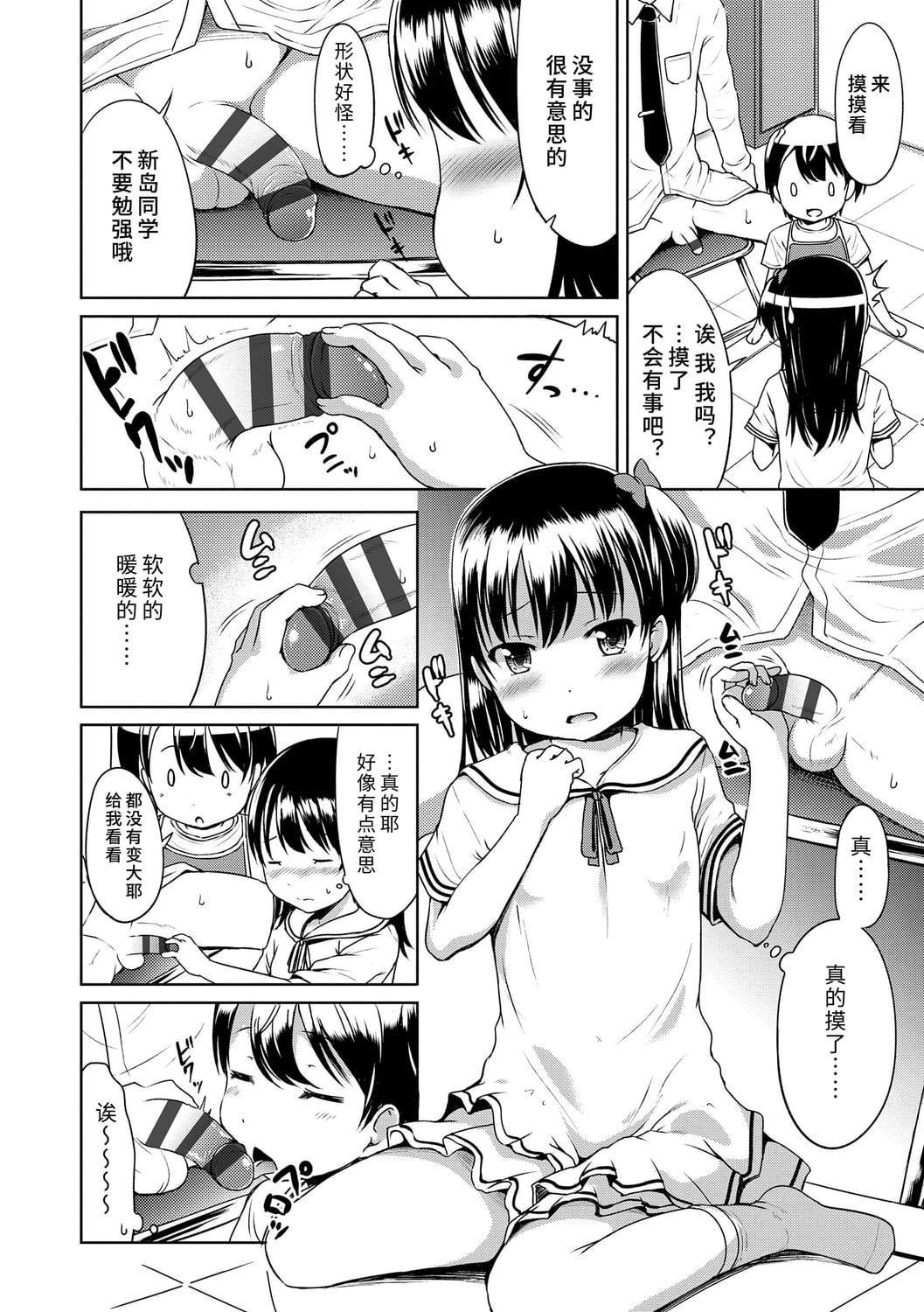 [みさお。]いっぱいあそぼ！DLsite限定特典付き[中国翻訳][DL版][みさお。]いっぱいあそぼ！+DLsite限定特典付き[中国翻訳][DL版]
