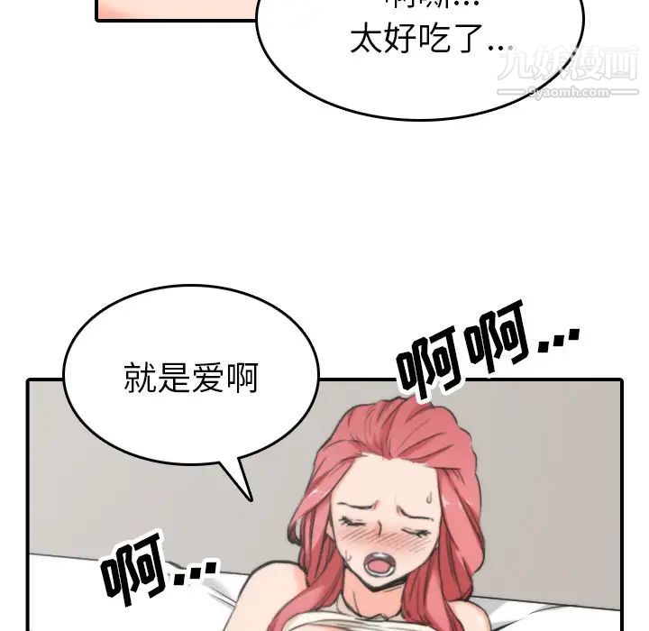 色花穴第46话