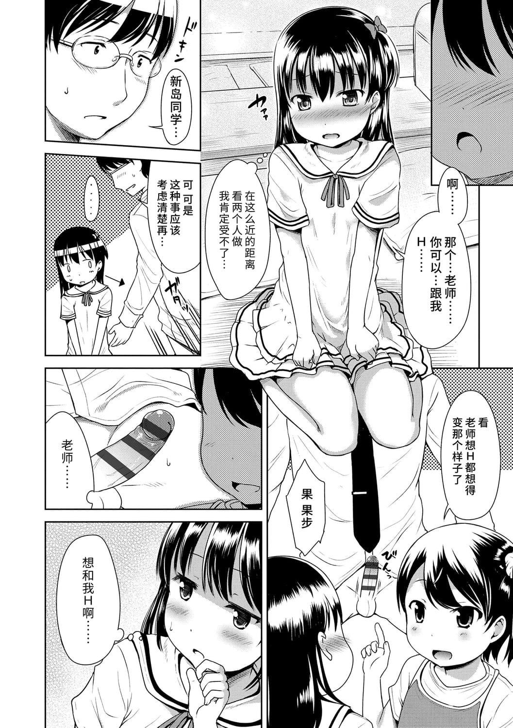 [みさお。]いっぱいあそぼ！DLsite限定特典付き[中国翻訳][DL版][みさお。]いっぱいあそぼ！+DLsite限定特典付き[中国翻訳][DL版]