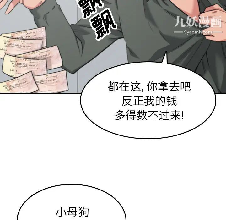 色花穴第46話