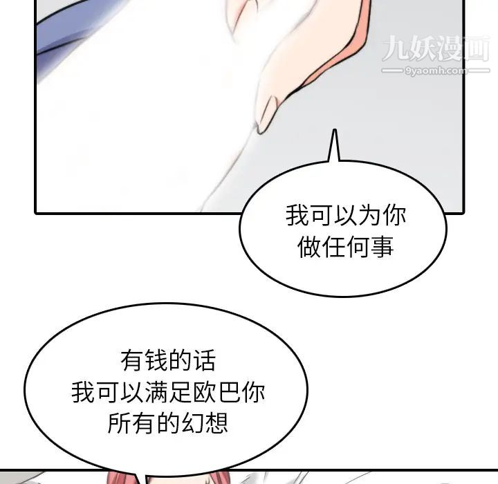 色花穴第46话