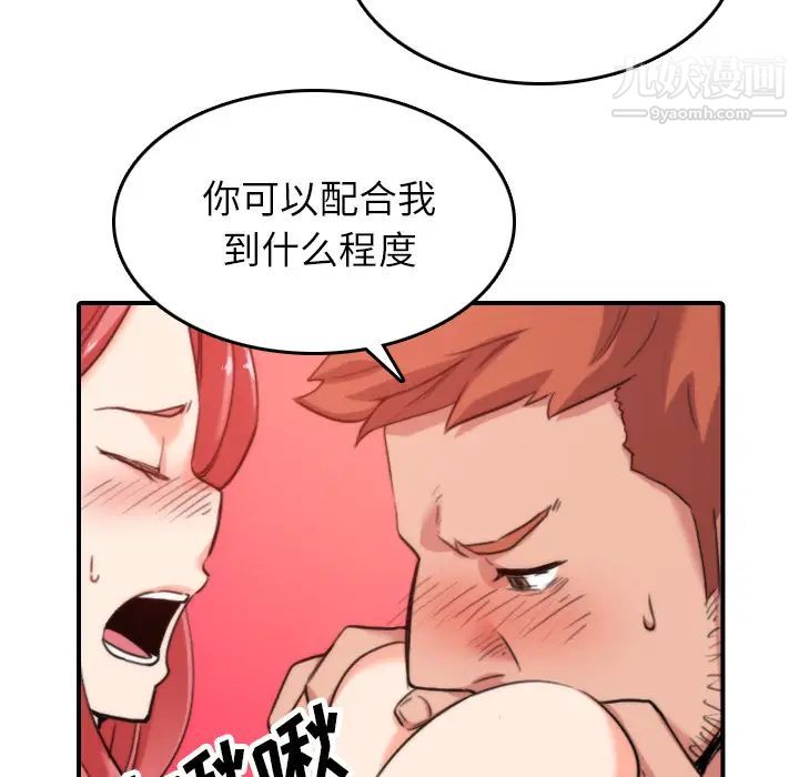 色花穴第46話