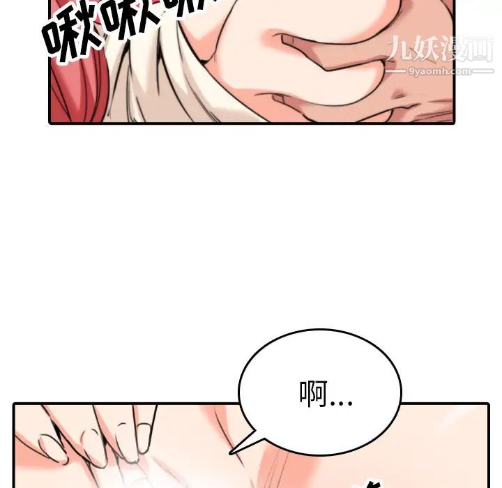 色花穴第46話