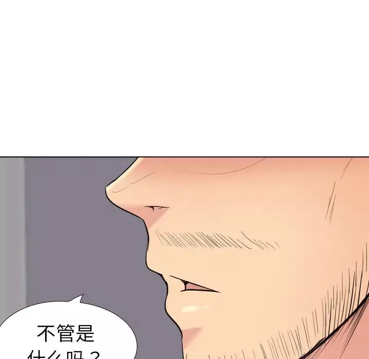 姊姊的秘密日記第30話