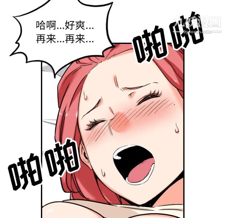 色花穴第46话