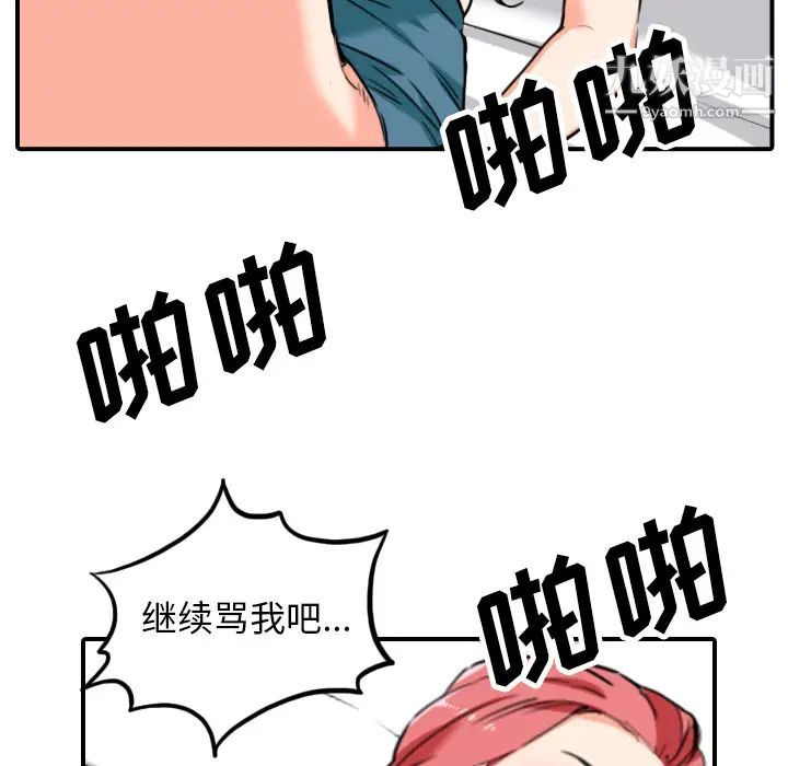 色花穴第46话