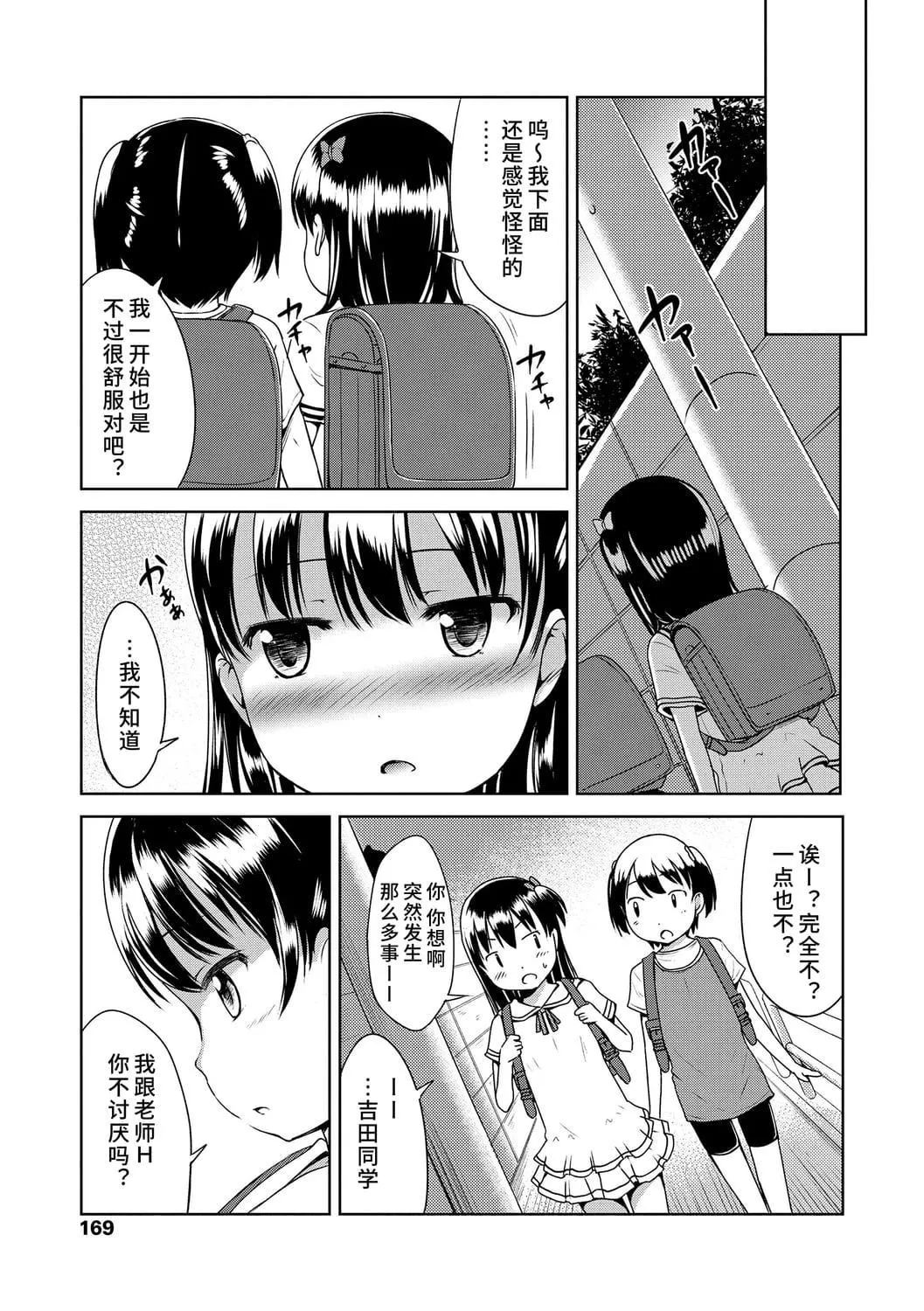 [みさお。]いっぱいあそぼ！DLsite限定特典付き[中國翻訳][DL版][みさお。]いっぱいあそぼ！+DLsite限定特典付き[中國翻訳][DL版]