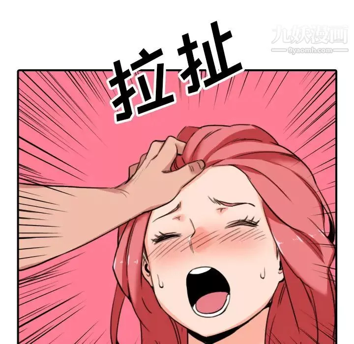 色花穴第46話