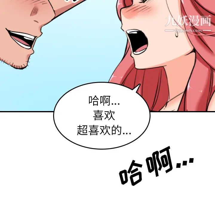 色花穴第46話