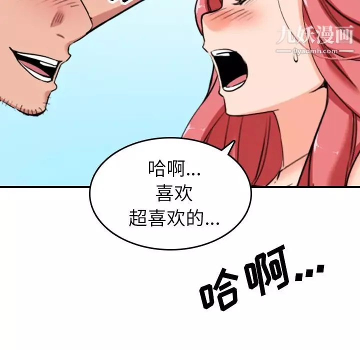 色花穴第46話