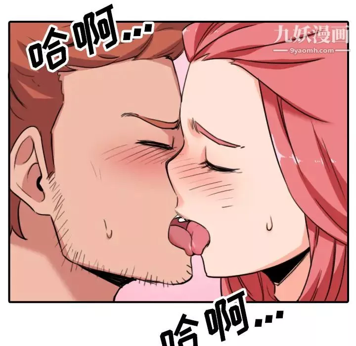 色花穴第46話