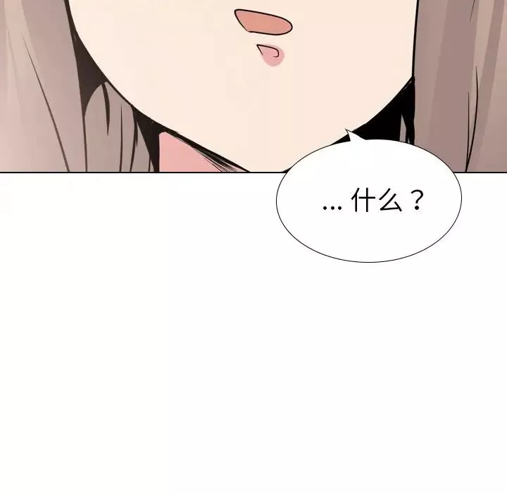 姊姊的秘密日記第30話
