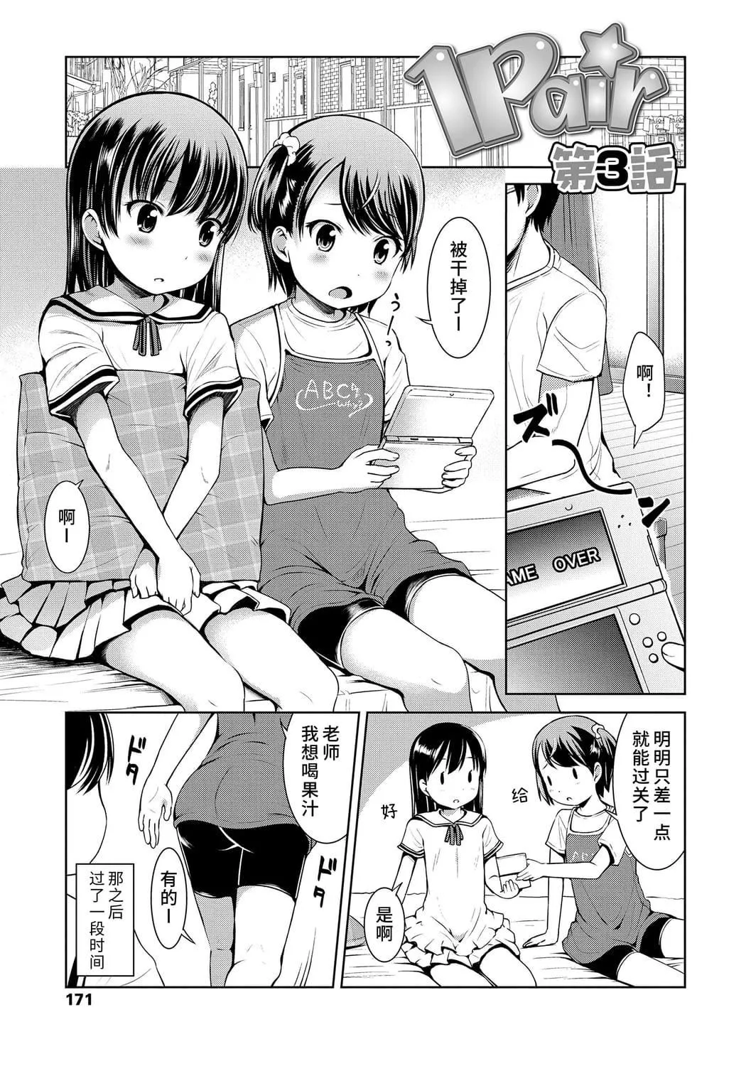 [みさお。]いっぱいあそぼ！DLsite限定特典付き[中國翻訳][DL版][みさお。]いっぱいあそぼ！+DLsite限定特典付き[中國翻訳][DL版]
