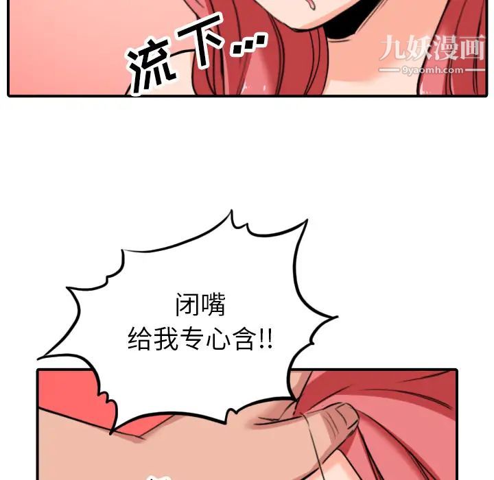 色花穴第46話