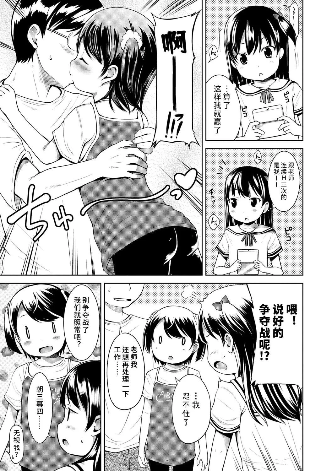 [みさお。]いっぱいあそぼ！DLsite限定特典付き[中國翻訳][DL版][みさお。]いっぱいあそぼ！+DLsite限定特典付き[中國翻訳][DL版]