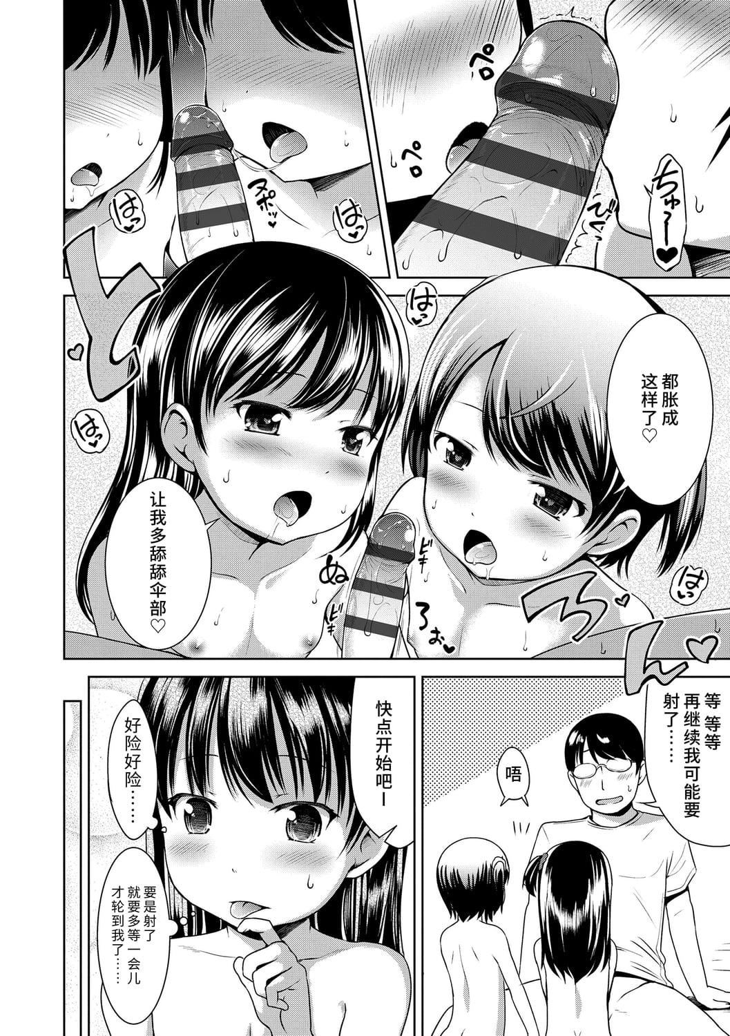 [みさお。]いっぱいあそぼ！DLsite限定特典付き[中国翻訳][DL版][みさお。]いっぱいあそぼ！+DLsite限定特典付き[中国翻訳][DL版]