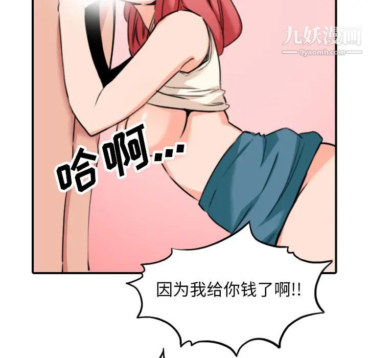 色花穴第46話