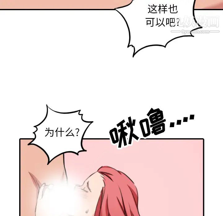 色花穴第46話