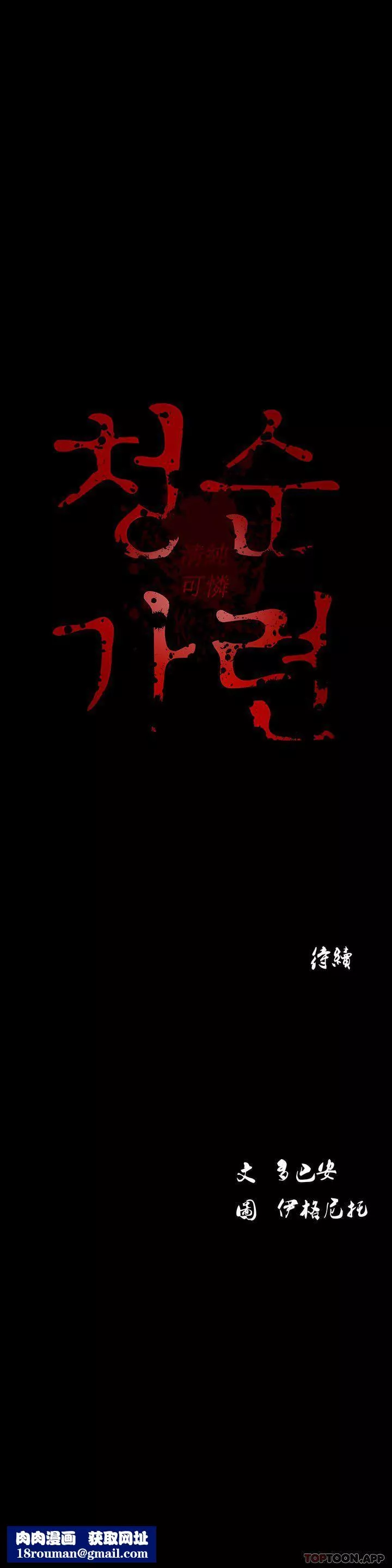 清純可憐第26話