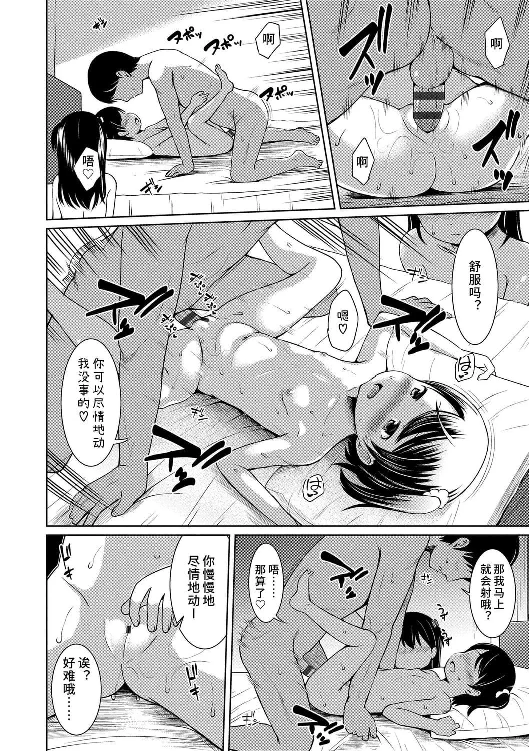 [みさお。]いっぱいあそぼ！DLsite限定特典付き[中國翻訳][DL版][みさお。]いっぱいあそぼ！+DLsite限定特典付き[中國翻訳][DL版]