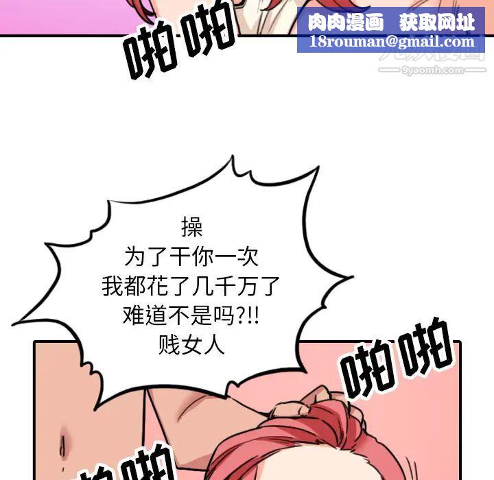 色花穴第46话