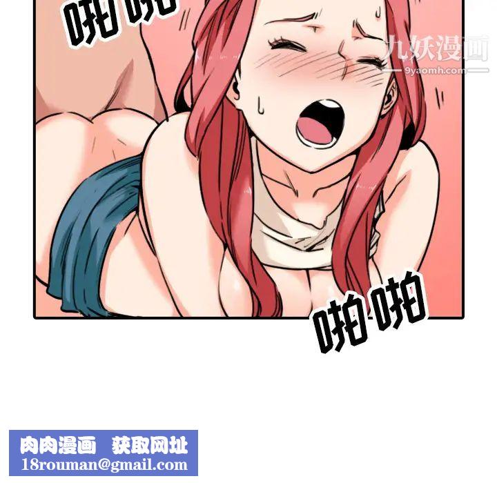 色花穴第46话