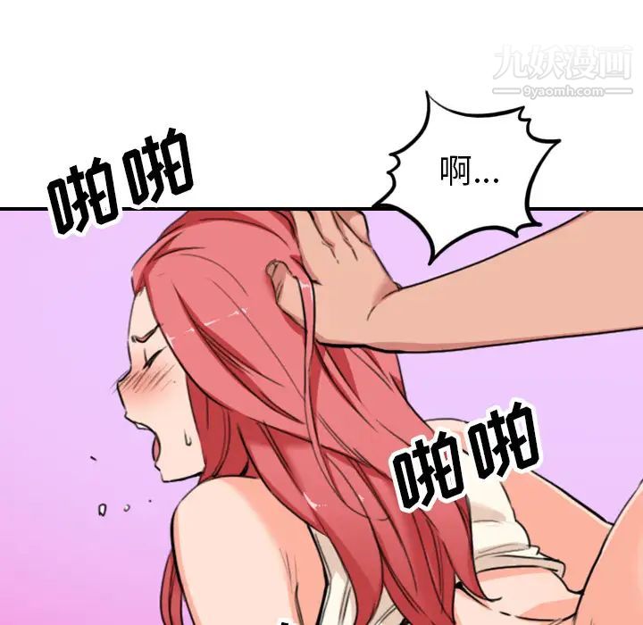 色花穴第46话