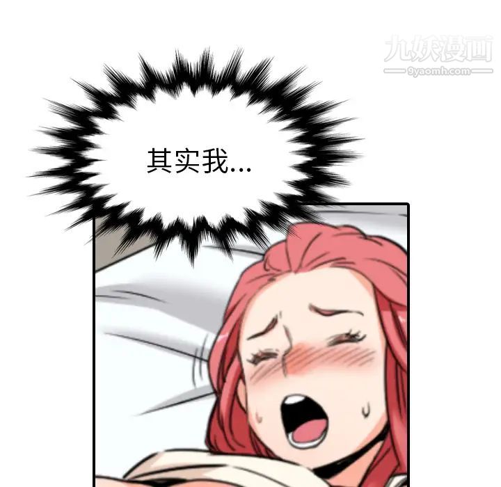 色花穴第46話