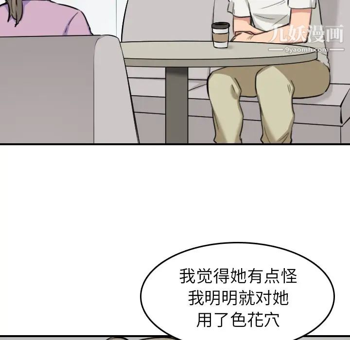色花穴第46話