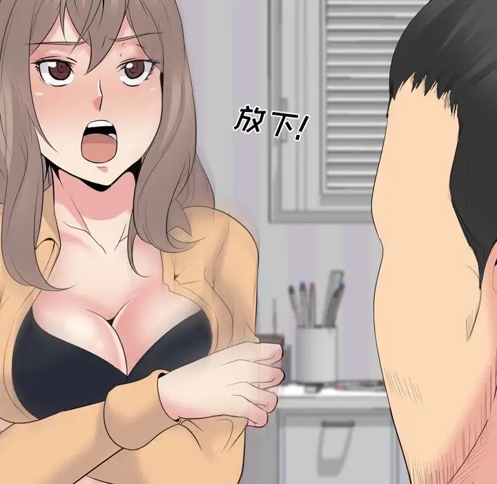 姊姊的秘密日记第30话