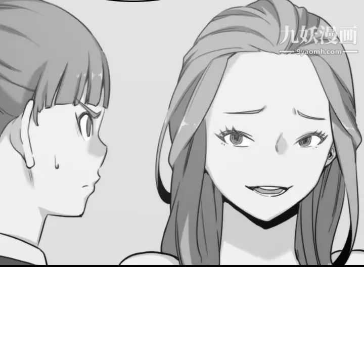 色花穴第46话