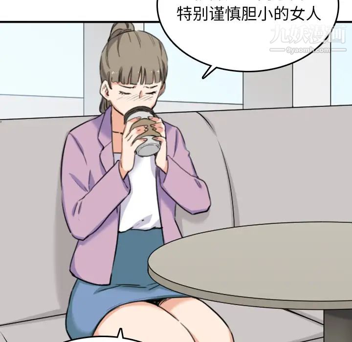 色花穴第46話