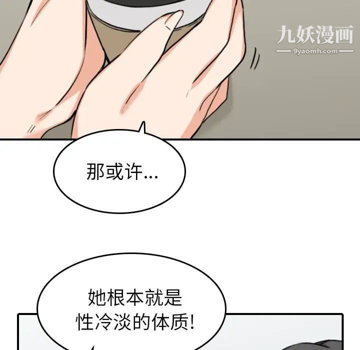 色花穴第46話