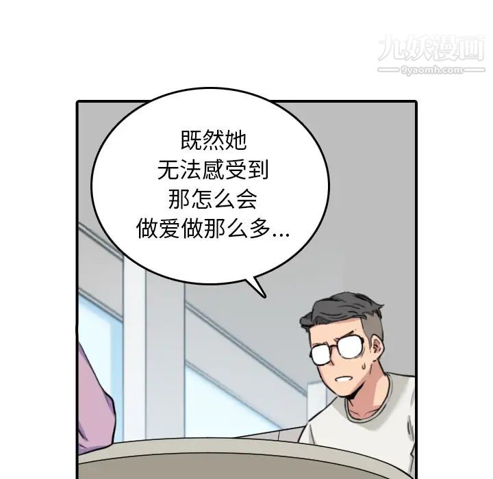 色花穴第46话