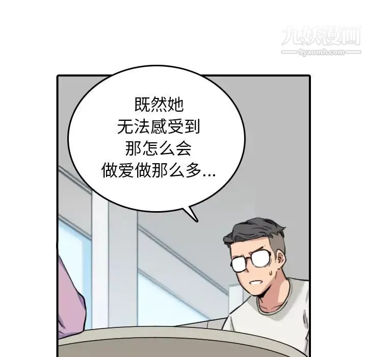 色花穴第46話