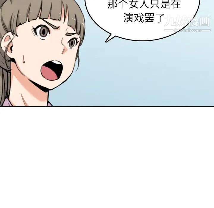 色花穴第46話
