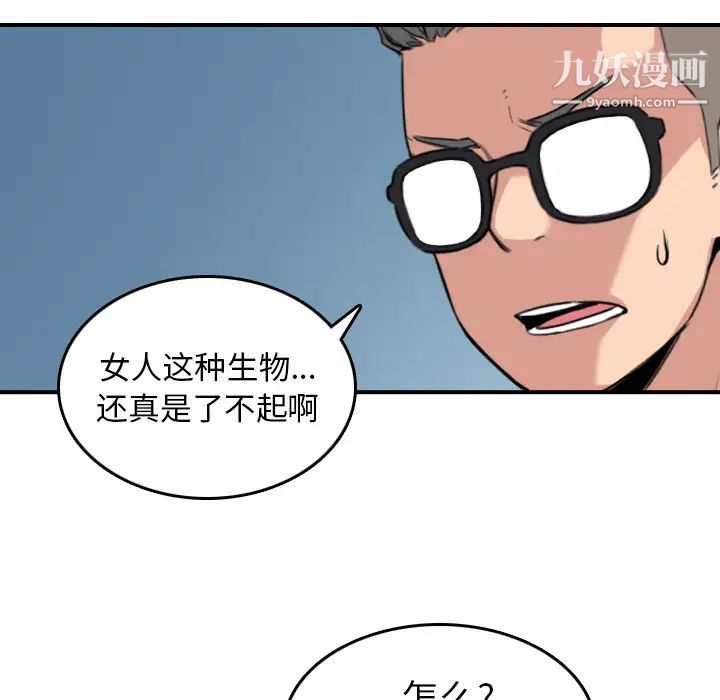 色花穴第46話