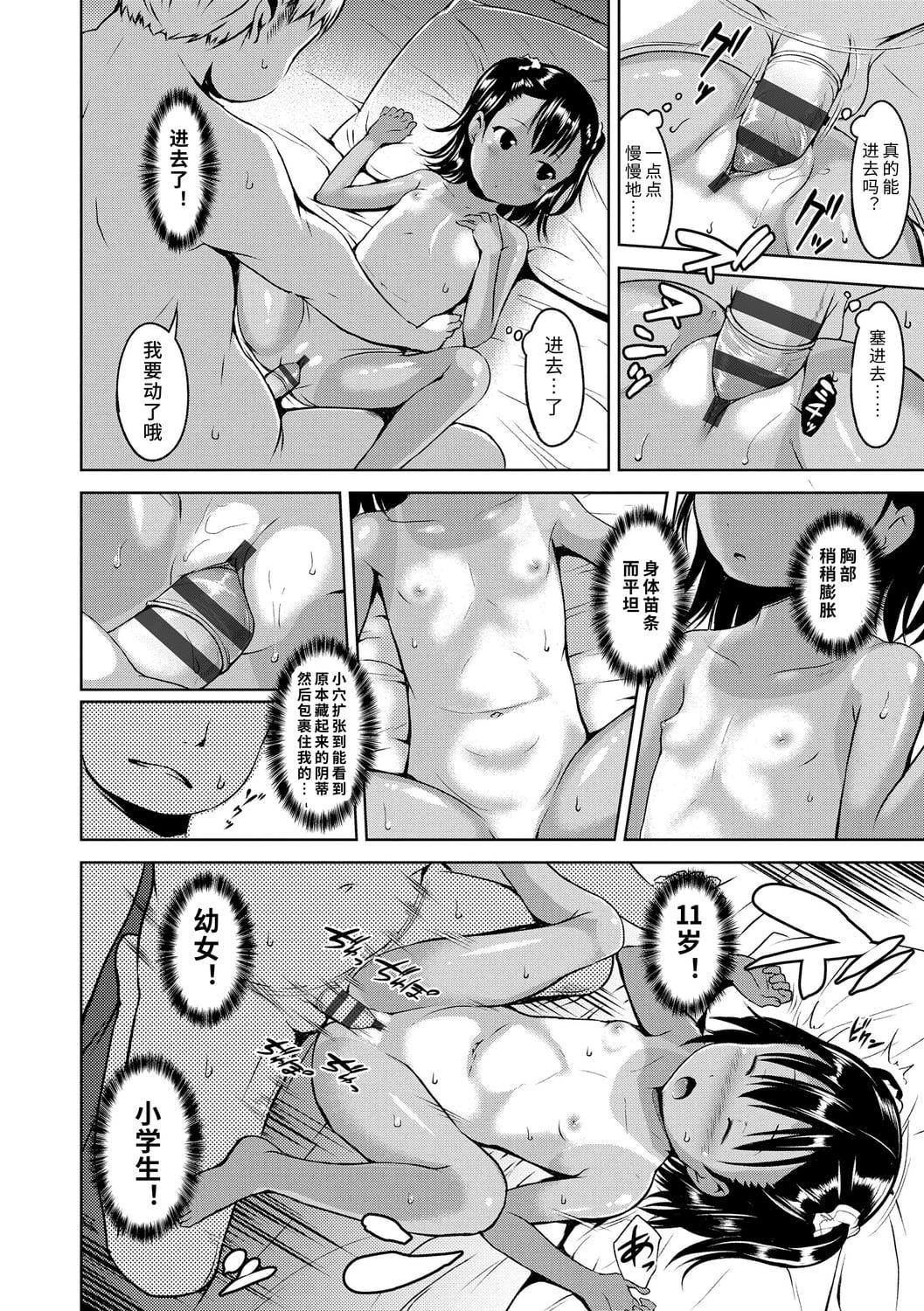 [みさお。]いっぱいあそぼ！DLsite限定特典付き[中國翻訳][DL版][みさお。]いっぱいあそぼ！+DLsite限定特典付き[中國翻訳][DL版]