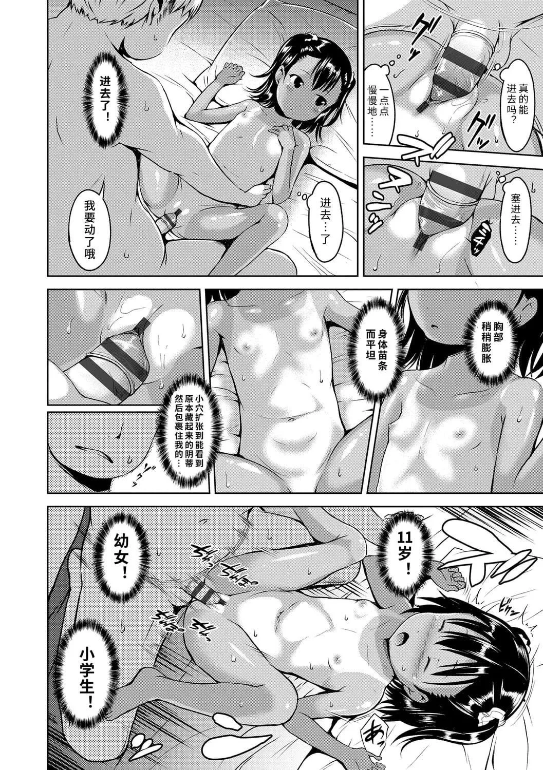[みさお。]いっぱいあそぼ！DLsite限定特典付き[中國翻訳][DL版][みさお。]いっぱいあそぼ！+DLsite限定特典付き[中國翻訳][DL版]