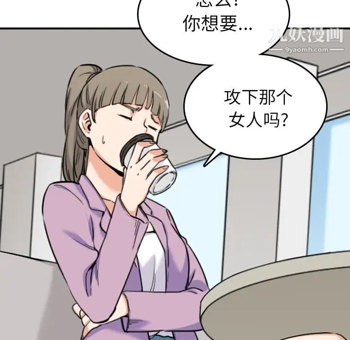色花穴第46话